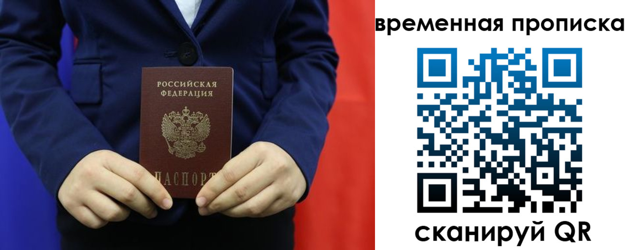 прописка для кредита в Белой Калитве