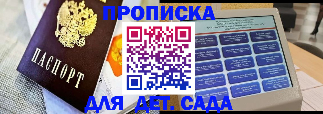 временная регистрация для школы в Белой Калитве