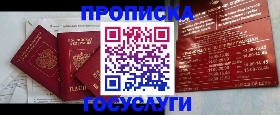 регистрация для школы в Белой Калитве