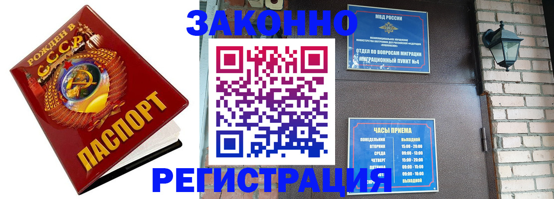 где прописаться в Белой Калитве